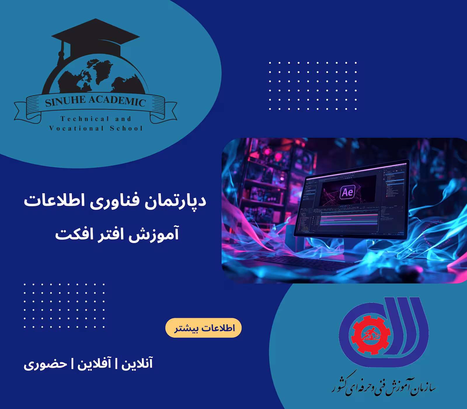 دوره ادیت و موشن گرافی با افتر افکت (after effect)