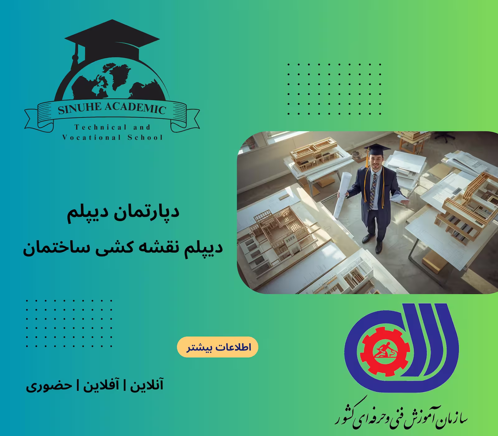 دیپلم نقشه‌کشی ساختمان در مشهد